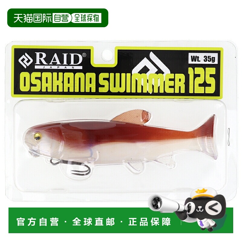 日本直邮Raid Japan Lure Osakana Swimmer 125 01.Pearl Smelt