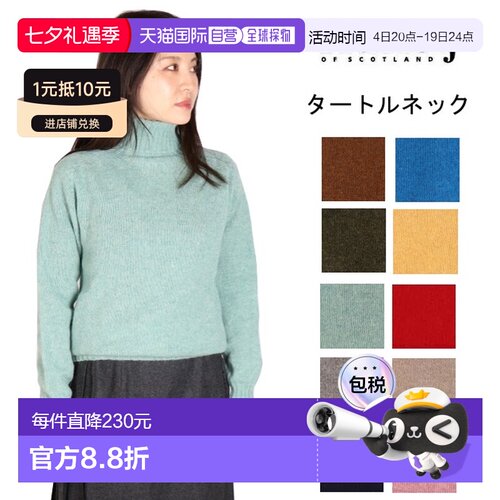 日本直邮harley of scotland 高领衫 L2474/5 女士harley of scot