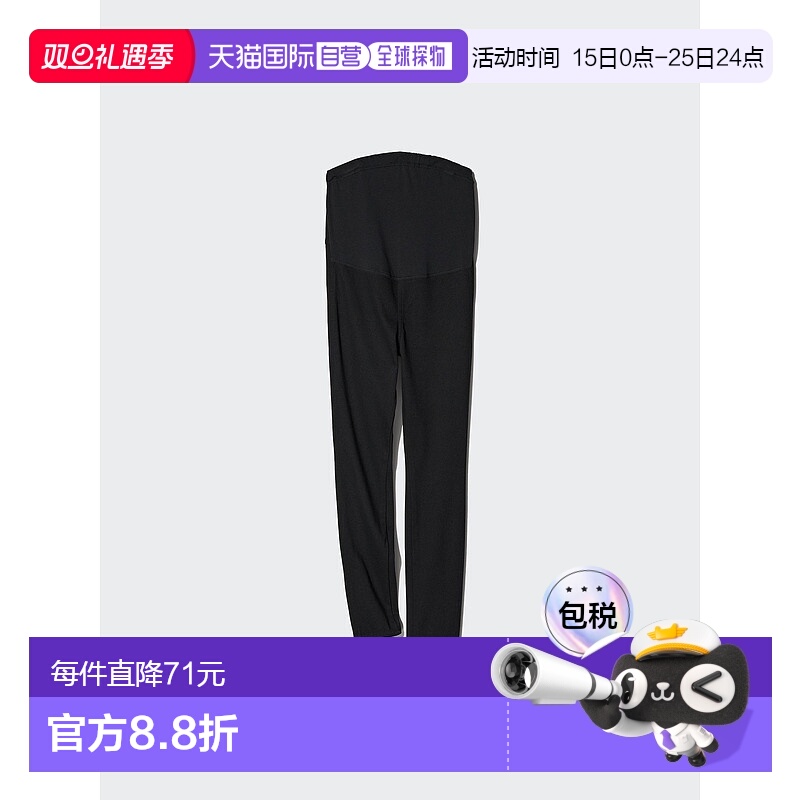日潮跑腿UNIQLO优衣库 弹力孕妇紧身裤 483004