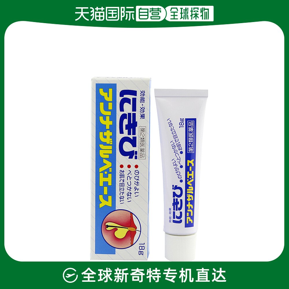 日本直邮白兔牌暗疮膏粉刺淡化痘印消炎杀菌白兔祛痘膏 18g