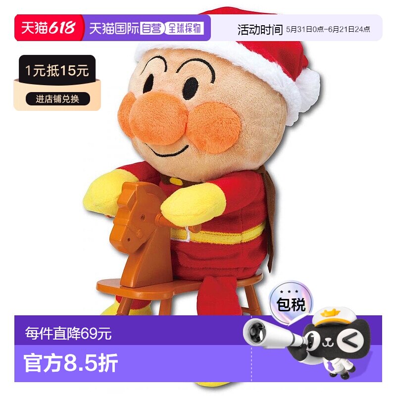 【日本直邮】ANPANMAN玩具模型儿童玩具面包人摇摆的圣诞老人