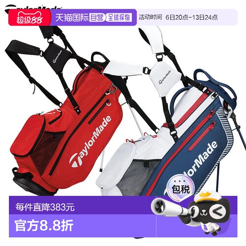 日本直邮TaylorMade TF531 专业支架球包9.5 英寸（47 英寸）适用