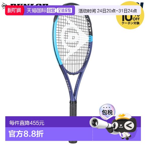 日本直邮邓禄普 26 FX 500 硬地网球拍（仅拍框）DS22601 2026 FX
