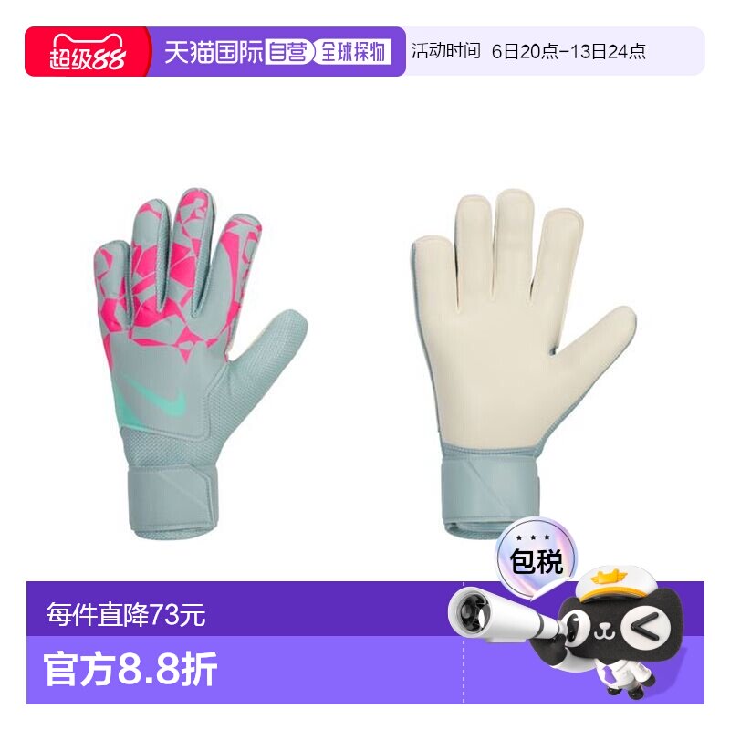 Nike 守门员手套 男士SU GK Match [HQ0257395] 运动手套耐克