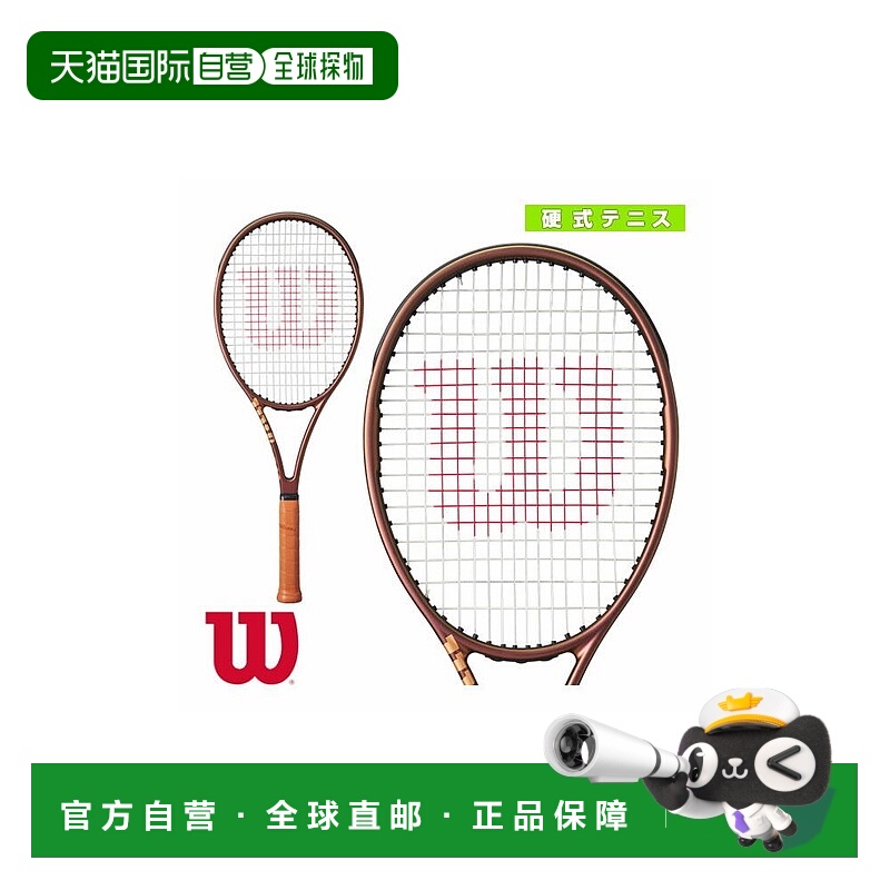 日本直邮Wilson威尔逊专业网球拍空拍PRO STAFF系列97/97L/97X型