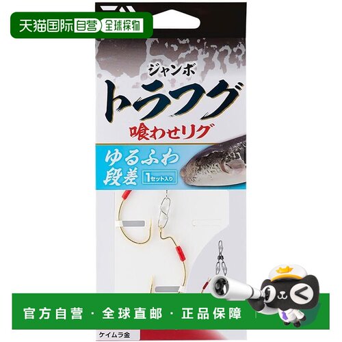 【日本直邮】DAIWA 达亿瓦 大虎河豚诱钓仕挂2钩柔和段差 M