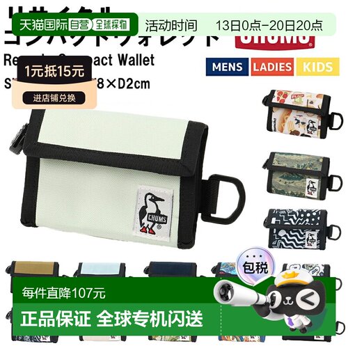 日本直邮CHUMS Recycle 钱包 配件 钱包 CH60-3467