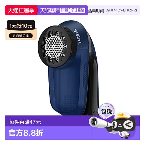【日本直邮】T Fal特福 毛球去除器 电动手持款 3个刀片 蓝色JB20