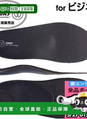 日本直邮SIDAS 减震鞋垫 City Plus 3102031 商务鞋垫 Flash Fit