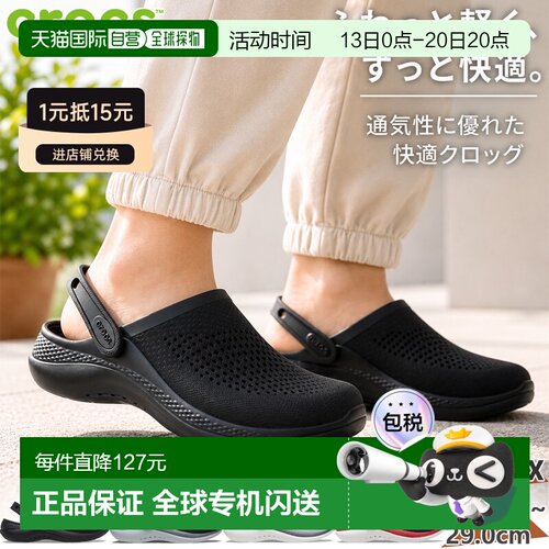 日本直邮Crocs LiteRide 360 男女通用洞洞鞋/凉鞋 (206708)