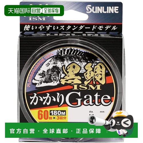 【日本直邮】阳光莱恩(SUNLINE)黑鲷ISM加计门180m 1号