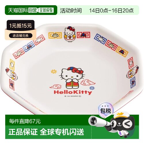 【日本直邮】斯凯达美耐皿炒饭盘 餐具 中式餐厅风格 可用洗碗机