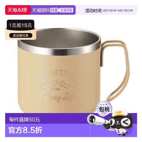 日本直邮CAPTAIN STAG UE-3557 Monte 双层不锈钢马克杯 350 米色