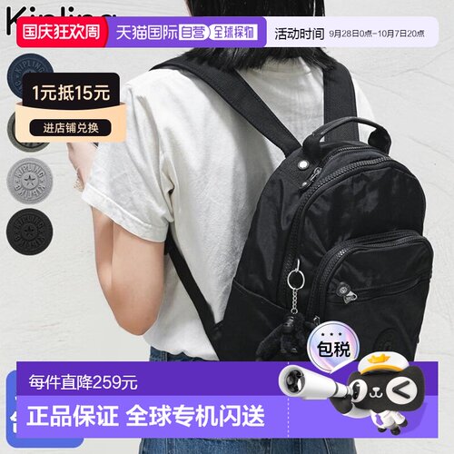 日本直邮Kipling SEOUL S 男女款双肩包百搭简约时尚