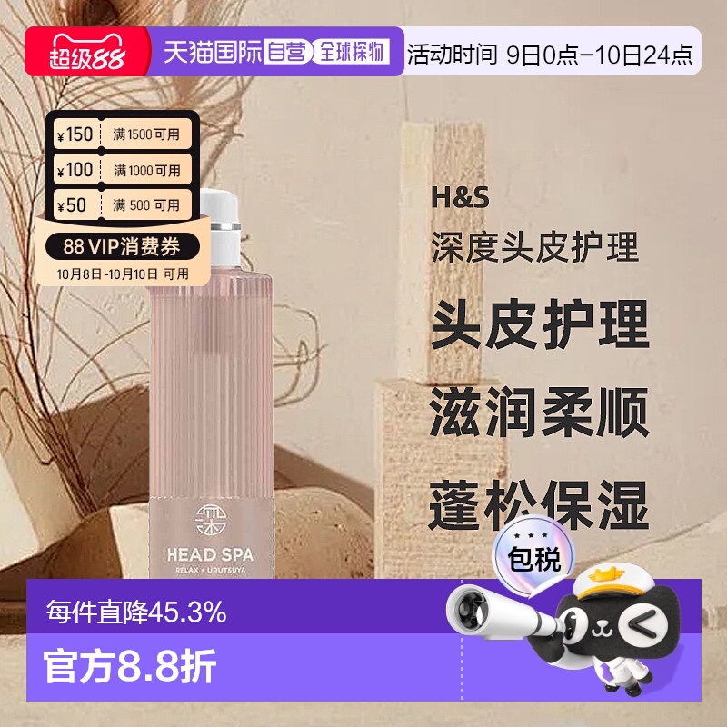 日本直邮h&s深度头皮护理洗发水435g清新百合花|白茶天竺葵
