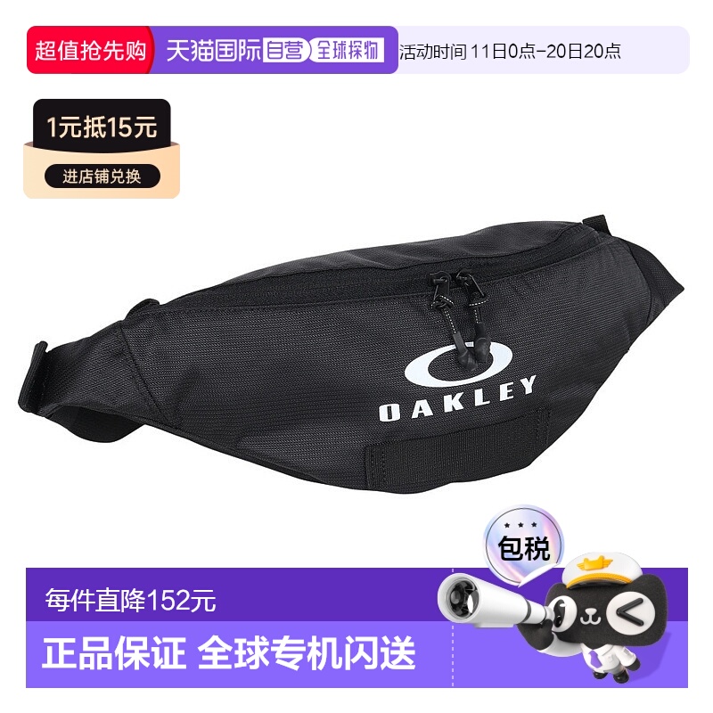 日潮跑腿Oakley欧克利  男款女款 腰包 Essential 9.0  FOS901986
