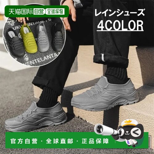 日本直邮Plusnao 男女通用雨鞋