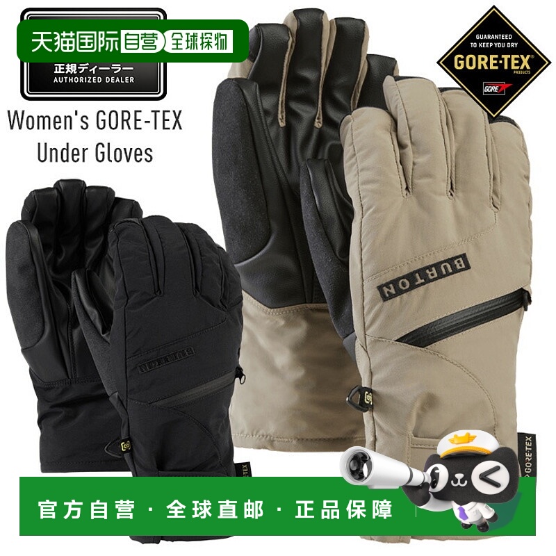 日本直邮2026 BURTON 女士 GORE-TEX 内手套Gore-Tex 内手套女士