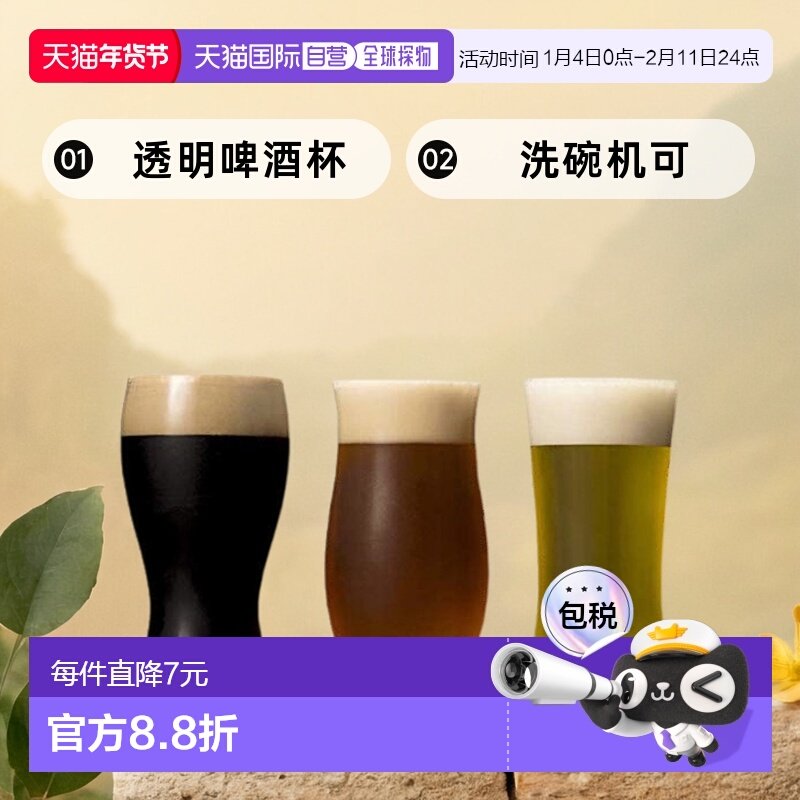 【日本直邮】Aderia阿德利亚 啤酒杯 透明 3个组 洗碗机可 日本制,餐饮具,啤酒杯,淘宝优惠券,粉丝福利购,淘宝优惠卷