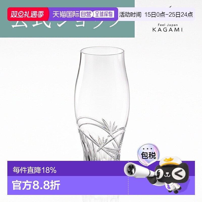 日潮跑腿KAGAMI江户切子 麦穗皮尔森啤酒杯水晶玻璃透明直饮杯