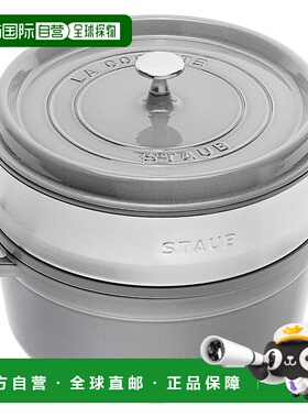 【日本直邮】staub大尺寸双耳手柄铸铁珐琅锅银灰色明火专用26cm