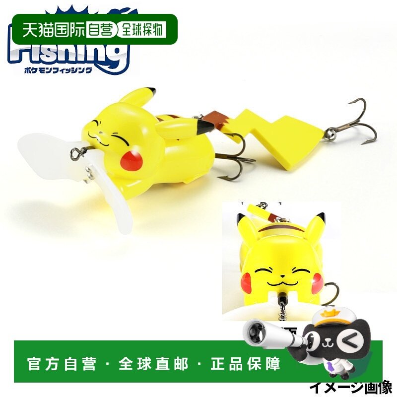 日本直邮DUO 诱饵宝可梦钓鱼皮卡丘慢抖型 Niconico,户外/登山/野营/旅行用品,路亚饵,淘宝优惠券,粉丝福利购,淘宝优惠卷