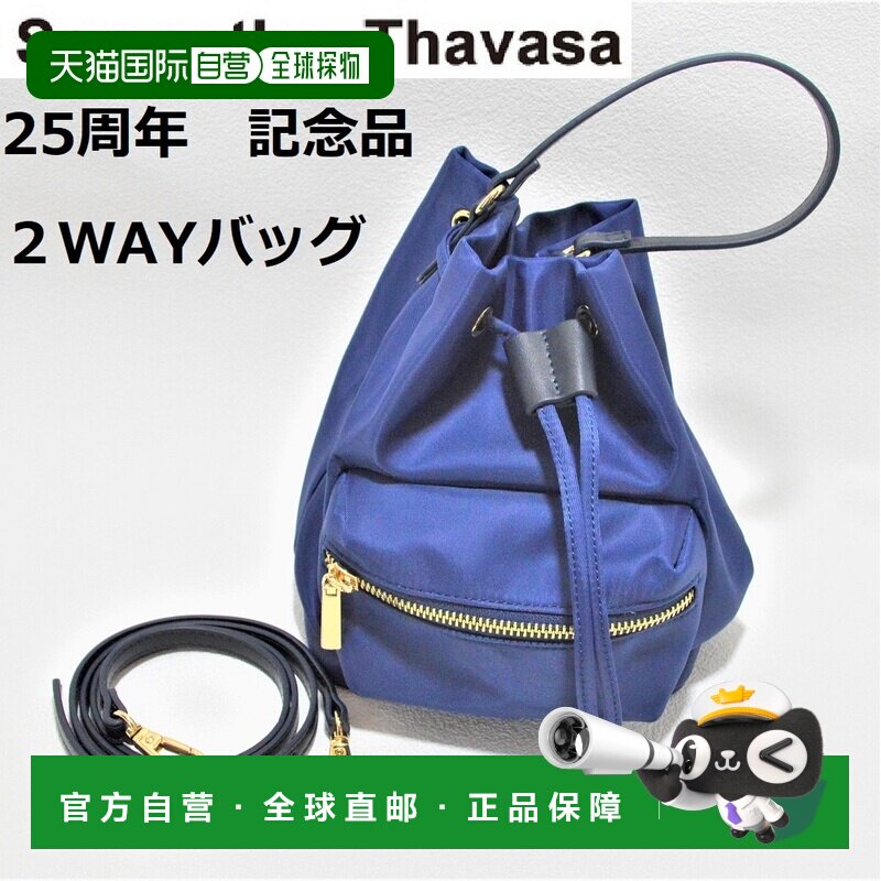 日本直邮 Samantha Thavasa 女士肩包 2023春夏新款斜挎包单肩包