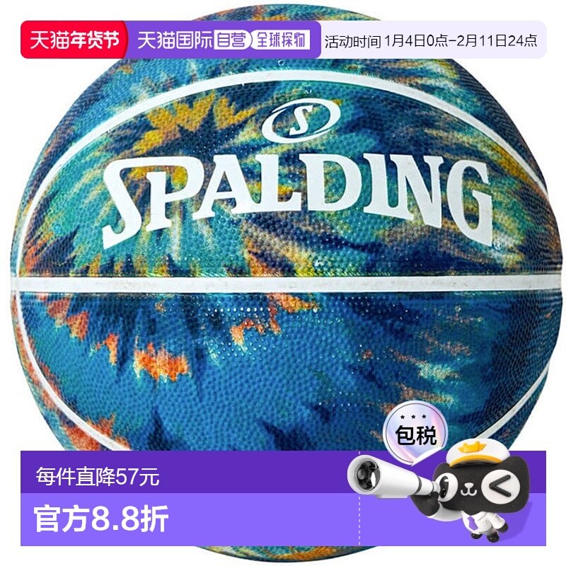 日本直邮斯伯丁男女青少年螺旋染色橡胶篮球5号7号户外SPALDING 8,运动/瑜伽/健身/球迷用品,篮球,淘宝优惠券,粉丝福利购,淘宝优惠卷