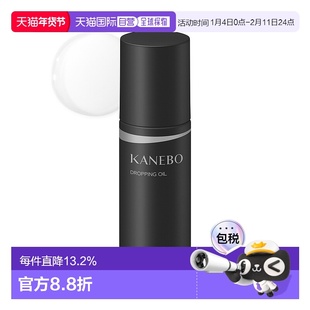 日本直邮新奢华DROPPING亮泽美容精华油40ml正品