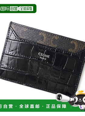 日本直邮CELINE Triomphe 帆布卡包 10K733FQP 男士鳄鱼纹压花 Tr
