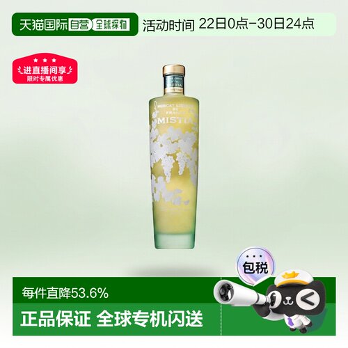 日本直邮SUNTORY三得利MISTIA蜜思缇浓郁麝香葡萄利口酒15度700ml