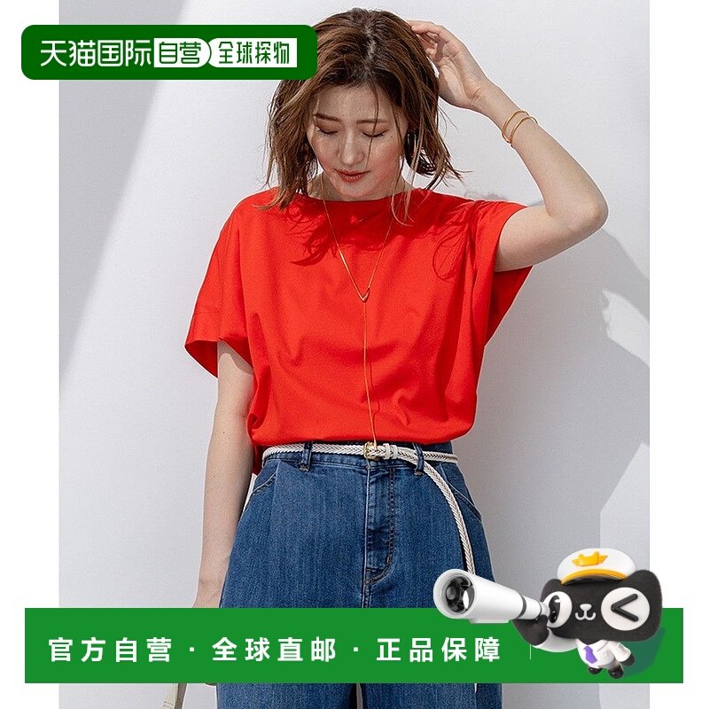 日本直邮23区 可洗涤顺滑设计法式袖T恤 [234613EW16918]