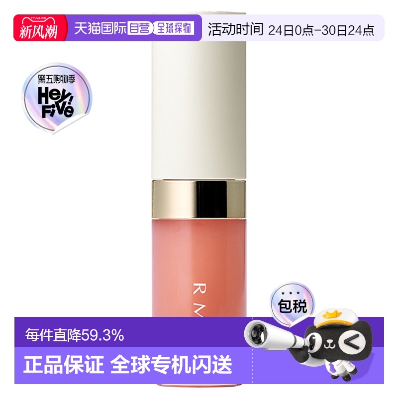 日潮跑腿RMK唇釉唇蜜#01Just Peachy3.6g正品