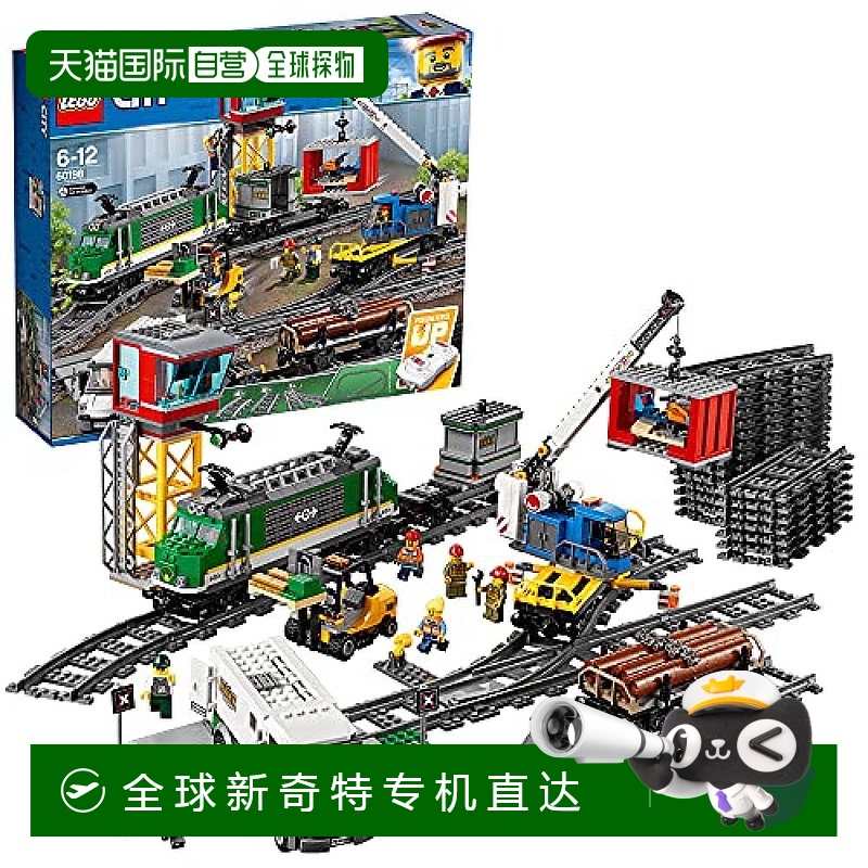 【日本直邮】LEGO乐高积木城市货运列车60198儿童益智小颗粒玩具