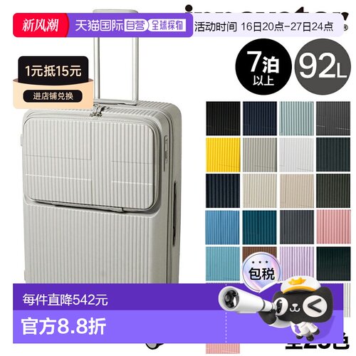 日本直邮Innovator INV90一款92升硬质商务登机箱前开口设计男女