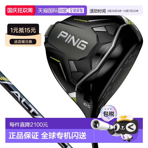 【日本直邮】PING可调节配重块轻量化男款碳素高尔夫球杆G430 MAX