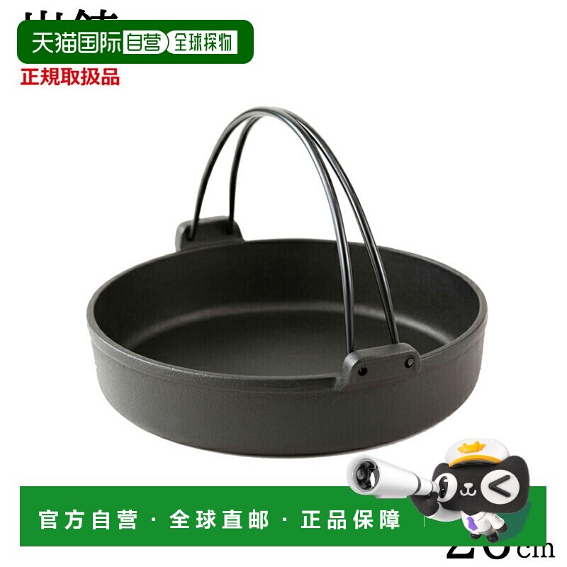 日本直邮Iwachu 铁器寿喜烧锅 26cm IH兼容带手柄 / 高品质南部铁