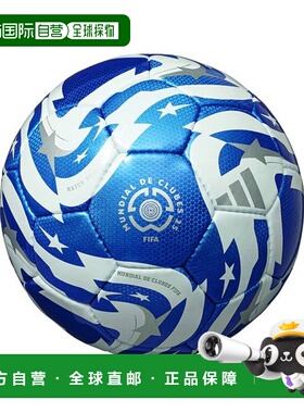 日本直邮molten-Mundial de Club FIFA 25联赛第4球，蓝色足球