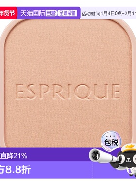 日潮跑腿高丝Esprique绮丝碧保湿粉饼9g定妆持妆均匀肤色柔肤正品