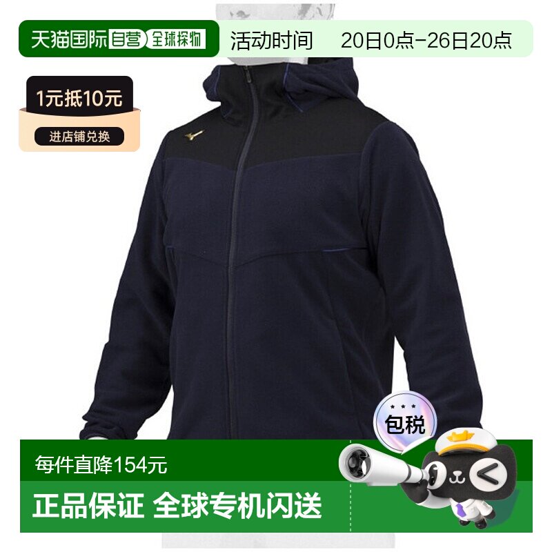 日本直邮MIZUNO 抓绒连帽衫棒球服装男女通用男女通用 12JE2K2714