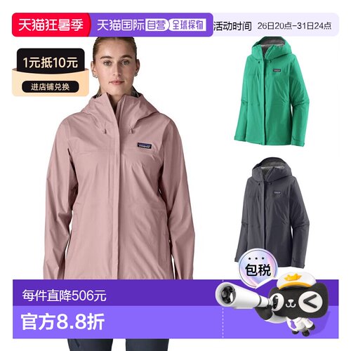 日潮跑腿Patagonia巴塔哥尼亚女Torrentshell 3L冲锋衣外套85246