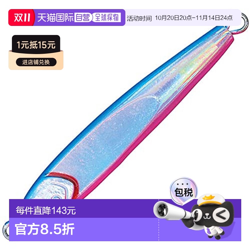 【日本直邮】达亿瓦Daiwa SALTIGA TG BAIT金色路亚饵 假饵180g