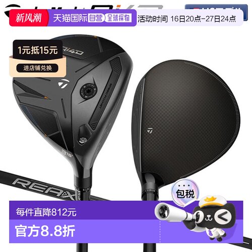 日本直邮TaylorMade Qi4D 球道木 REAX 65 FW 碳杆身