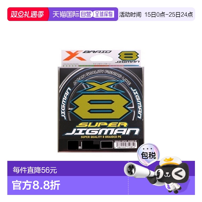 日本直邮YGK Yotsuami 四海X8级钓线 200m 16LB 0.8号xbraid2404