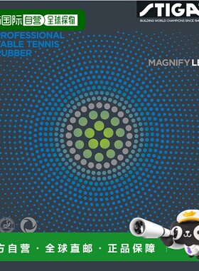 日本直邮STIGA大球软胶MAGNIFY LB RED中厚乒乓球胶皮1713010518