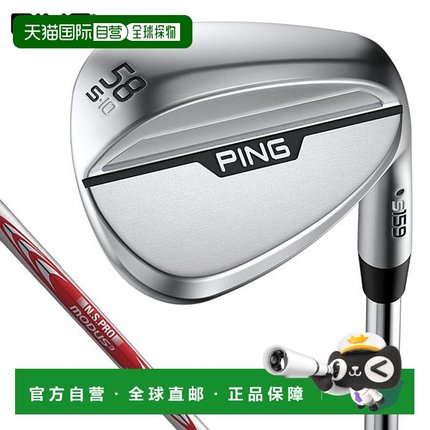日本直邮PING s159 Hydro Pearl 镀铬挖起杆58-62°NSPRO MODUS3