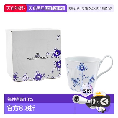 日本直邮日本直邮RoyalCopenhagen皇家哥本哈根BLUE ELEMENTS蓝色