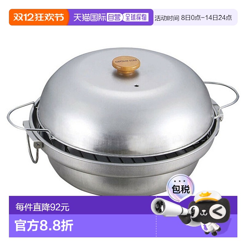 日本直邮CAPTAIN STAG 大型 烟熏 锅 M－6548新款