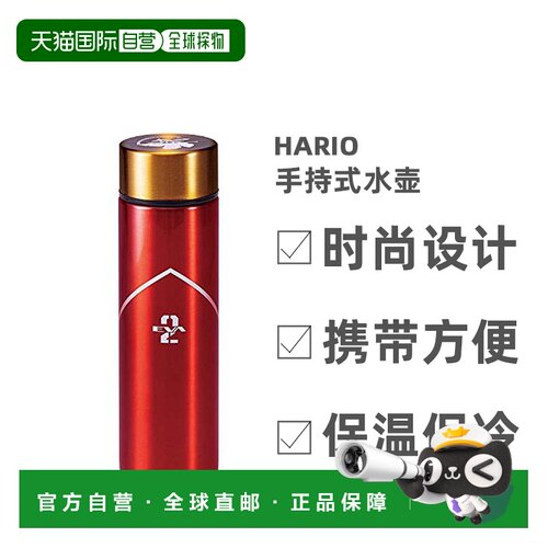 【日本直邮】HARIO 手持式水壶 EVA2 新世纪福音战士2号机 140ml