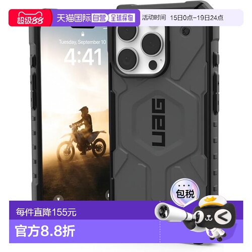 【日本直邮】UAG iPhone 16 Pro耐冲击保护壳 MagSafe PATHFINDER